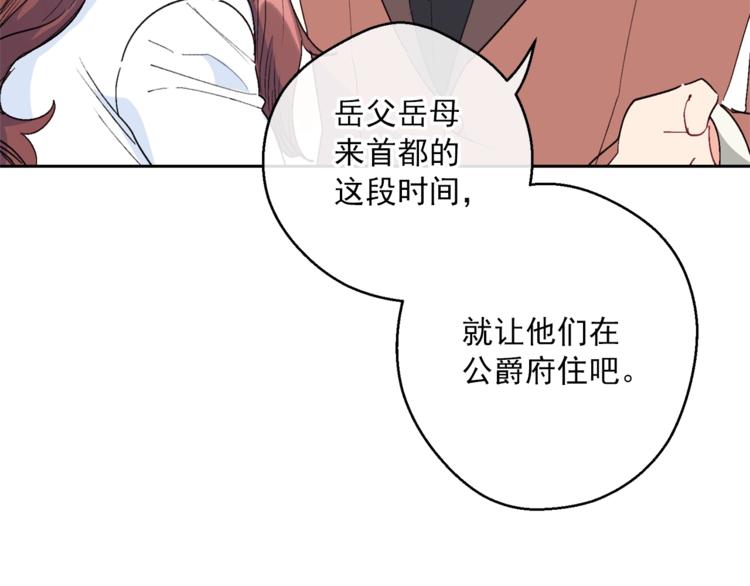 公爵夫人的红茶物语韩漫全集-第85话 开业大吉！无删减无遮挡章节图片 