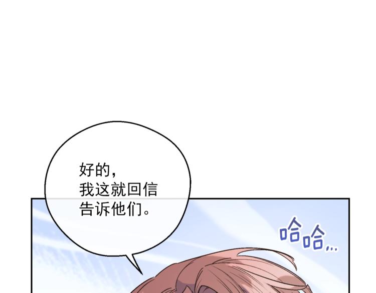 公爵夫人的红茶物语韩漫全集-第85话 开业大吉！无删减无遮挡章节图片 