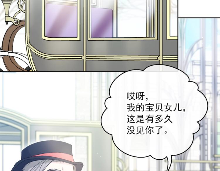公爵夫人的红茶物语韩漫全集-第85话 开业大吉！无删减无遮挡章节图片 