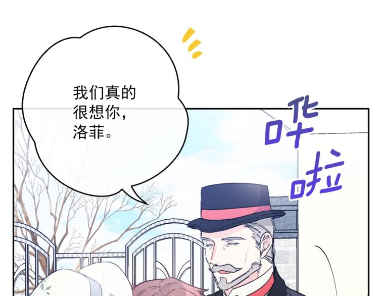 公爵夫人的红茶物语韩漫全集-第85话 开业大吉！无删减无遮挡章节图片 