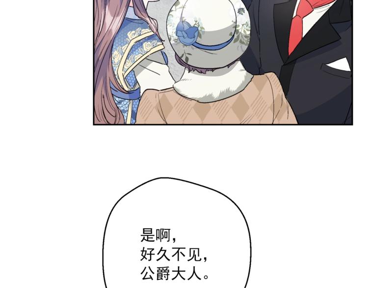 公爵夫人的红茶物语韩漫全集-第85话 开业大吉！无删减无遮挡章节图片 