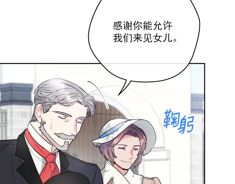 公爵夫人的红茶物语韩漫全集-第85话 开业大吉！无删减无遮挡章节图片 
