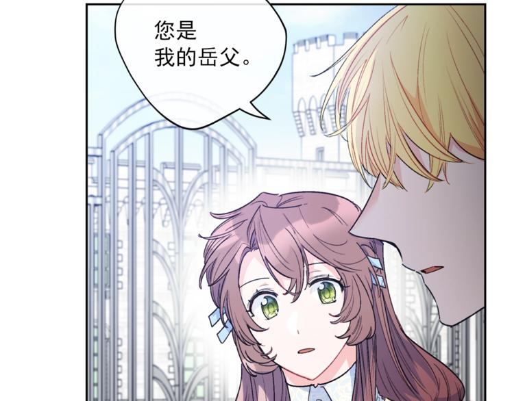 公爵夫人的红茶物语韩漫全集-第85话 开业大吉！无删减无遮挡章节图片 