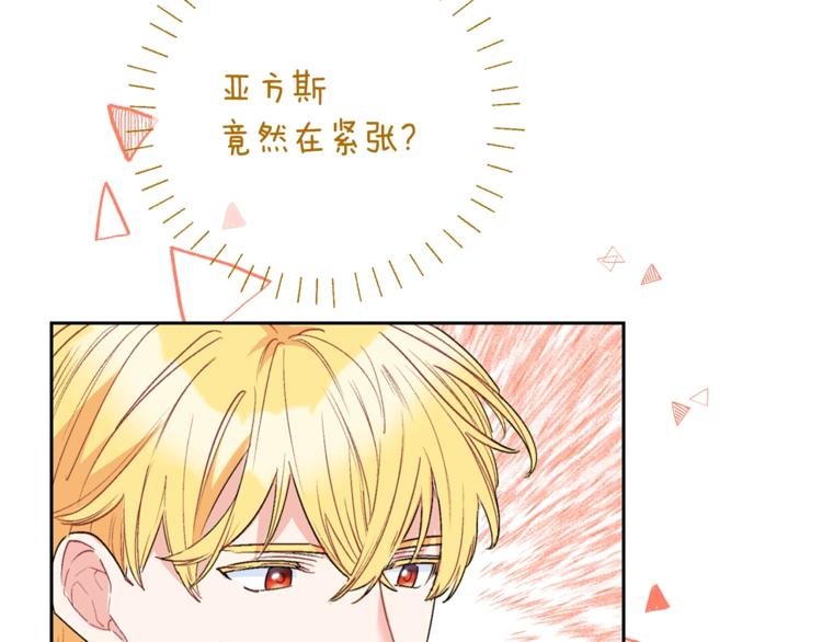 公爵夫人的红茶物语韩漫全集-第85话 开业大吉！无删减无遮挡章节图片 