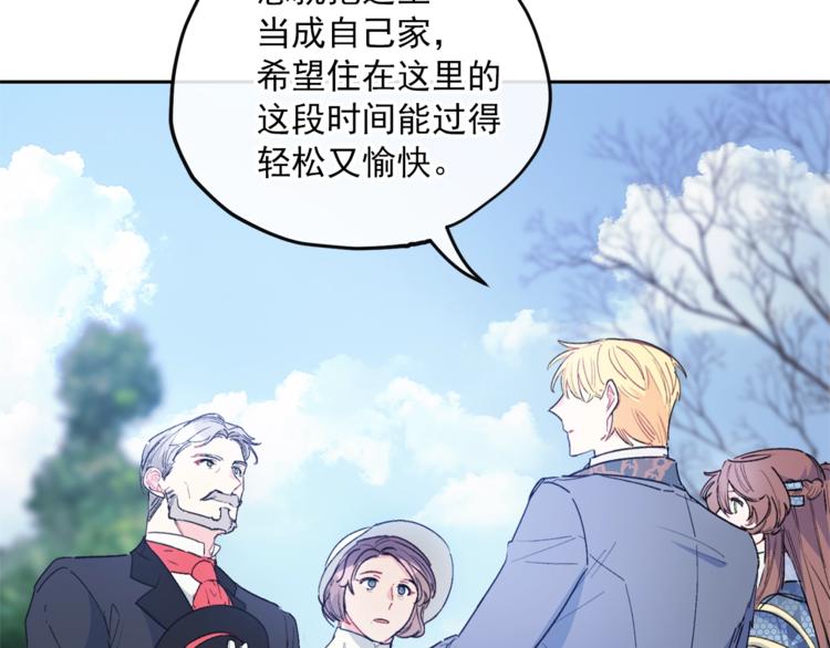 公爵夫人的红茶物语韩漫全集-第85话 开业大吉！无删减无遮挡章节图片 