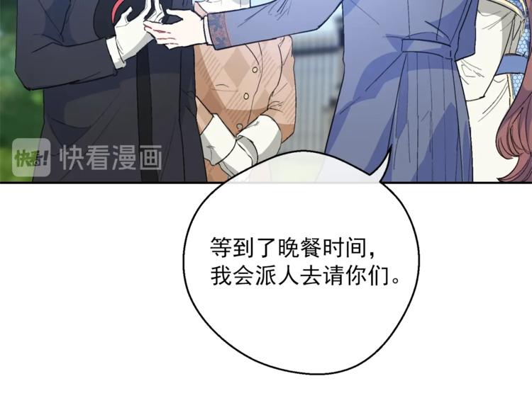公爵夫人的红茶物语韩漫全集-第85话 开业大吉！无删减无遮挡章节图片 