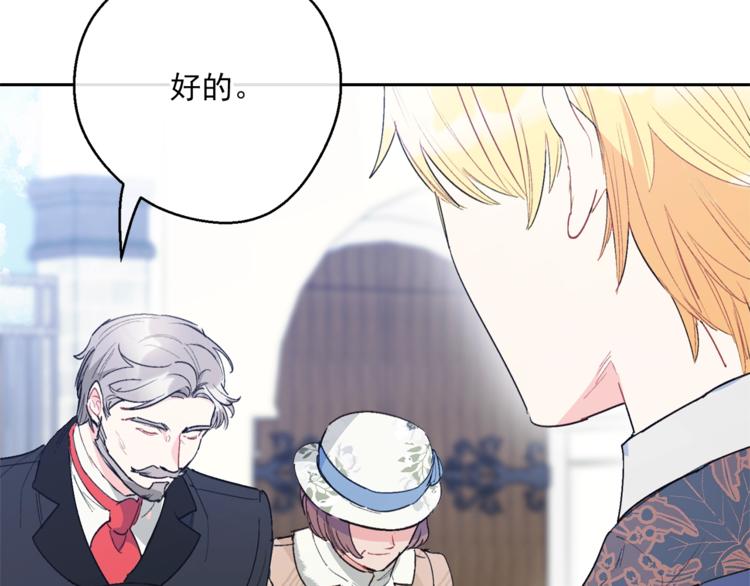 公爵夫人的红茶物语韩漫全集-第85话 开业大吉！无删减无遮挡章节图片 