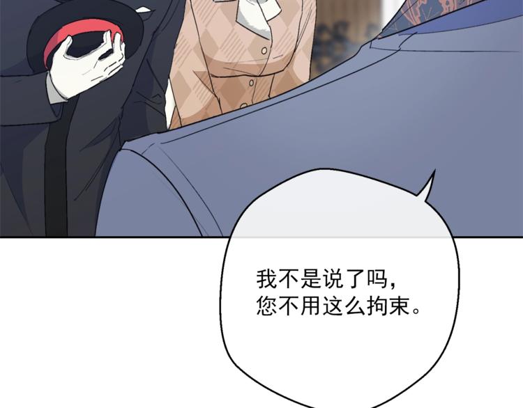 公爵夫人的红茶物语韩漫全集-第85话 开业大吉！无删减无遮挡章节图片 