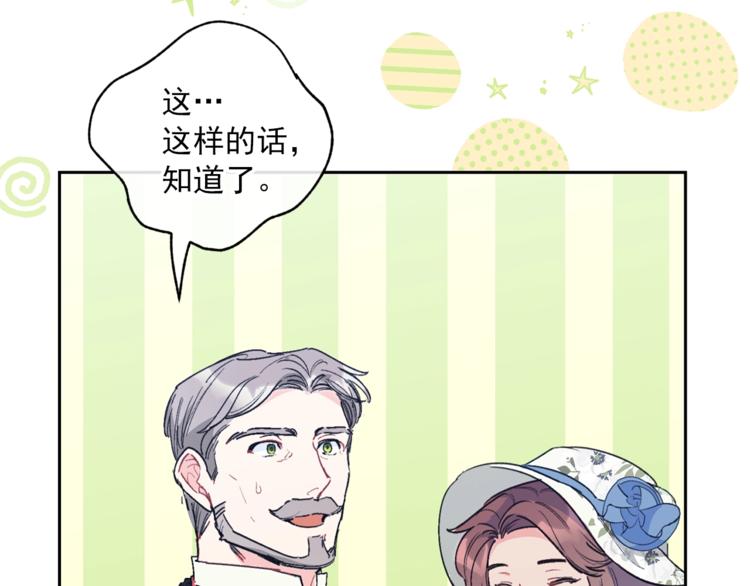 公爵夫人的红茶物语韩漫全集-第85话 开业大吉！无删减无遮挡章节图片 