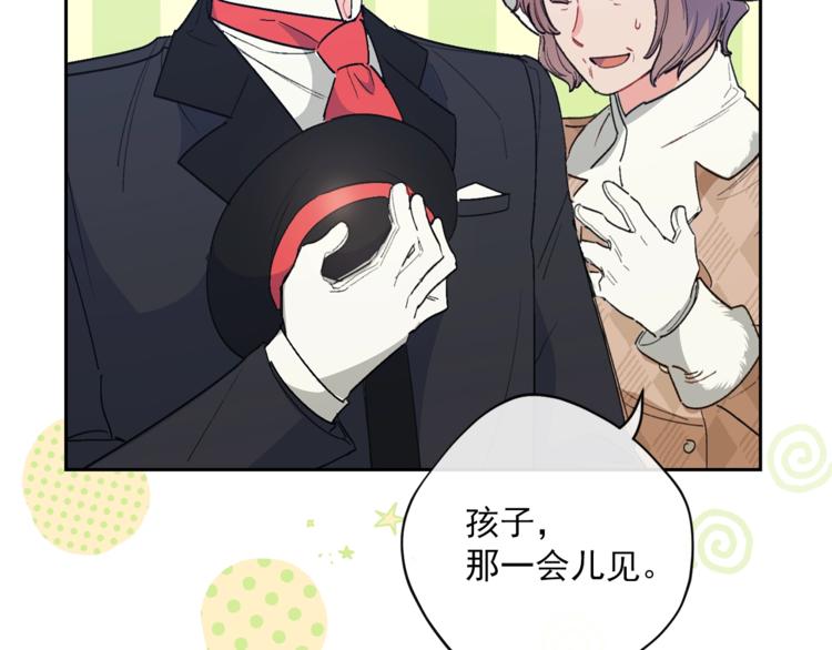 公爵夫人的红茶物语韩漫全集-第85话 开业大吉！无删减无遮挡章节图片 