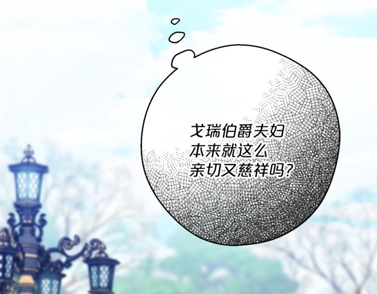公爵夫人的红茶物语韩漫全集-第85话 开业大吉！无删减无遮挡章节图片 