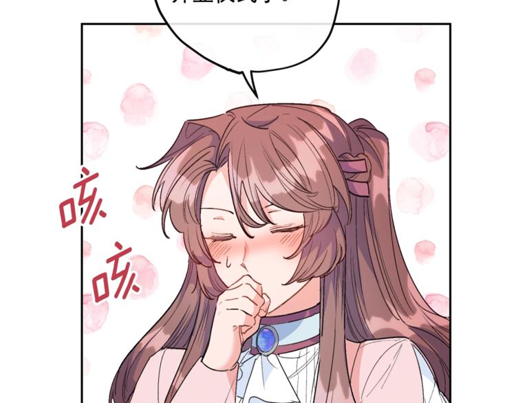 公爵夫人的红茶物语韩漫全集-第85话 开业大吉！无删减无遮挡章节图片 