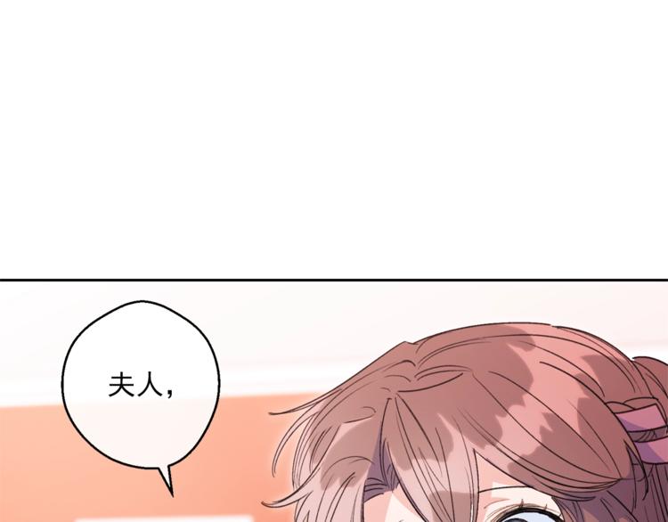 公爵夫人的红茶物语韩漫全集-第85话 开业大吉！无删减无遮挡章节图片 