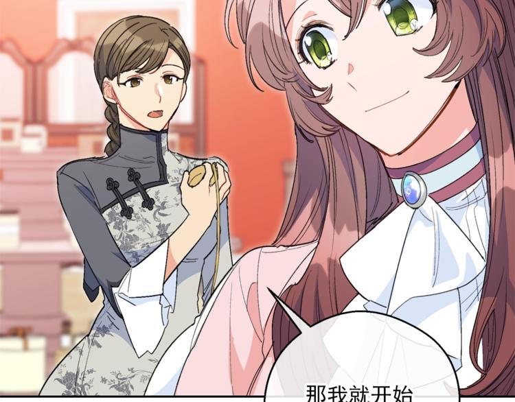 公爵夫人的红茶物语韩漫全集-第85话 开业大吉！无删减无遮挡章节图片 