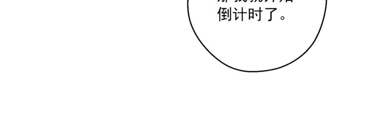 公爵夫人的红茶物语韩漫全集-第85话 开业大吉！无删减无遮挡章节图片 