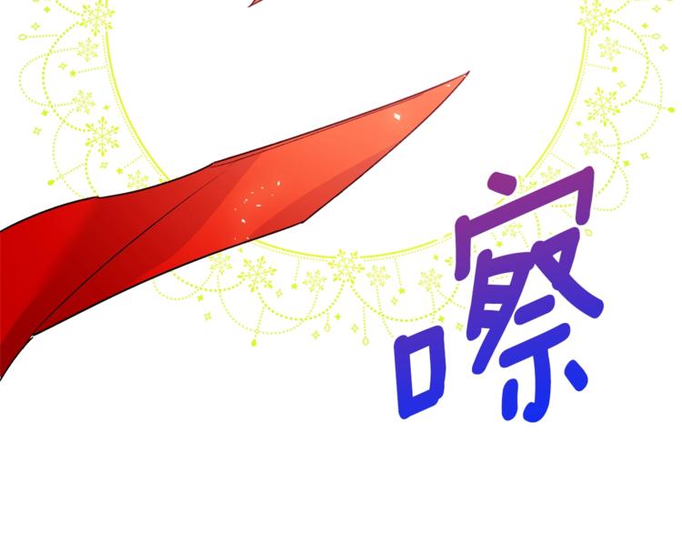 公爵夫人的红茶物语韩漫全集-第85话 开业大吉！无删减无遮挡章节图片 
