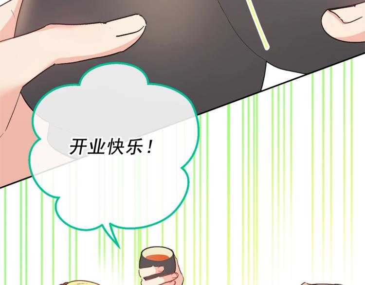 公爵夫人的红茶物语韩漫全集-第85话 开业大吉！无删减无遮挡章节图片 