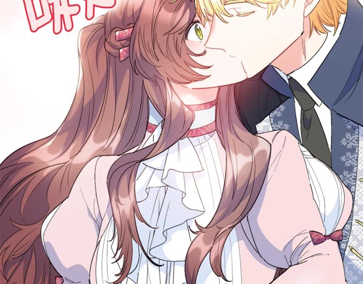公爵夫人的红茶物语韩漫全集-第85话 开业大吉！无删减无遮挡章节图片 