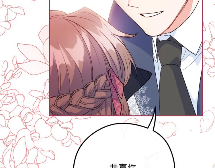 公爵夫人的红茶物语韩漫全集-第85话 开业大吉！无删减无遮挡章节图片 