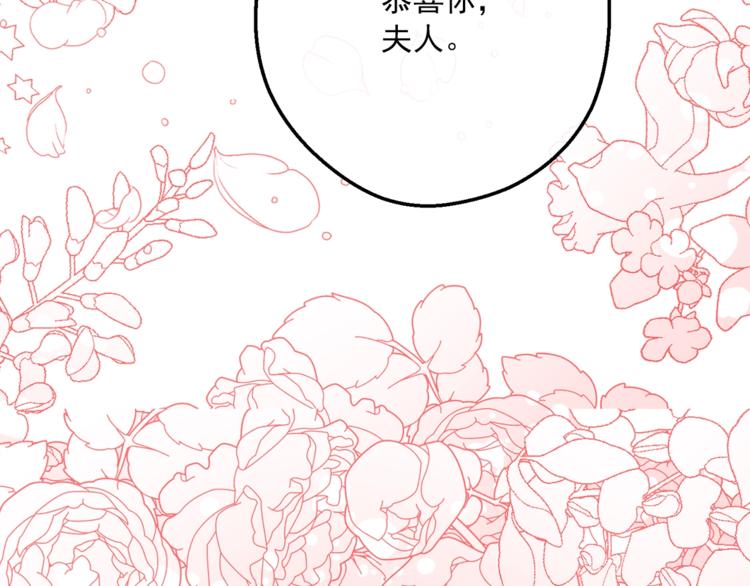 公爵夫人的红茶物语韩漫全集-第85话 开业大吉！无删减无遮挡章节图片 