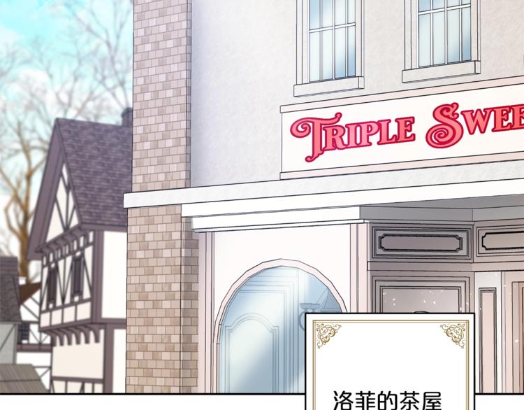公爵夫人的红茶物语韩漫全集-第85话 开业大吉！无删减无遮挡章节图片 