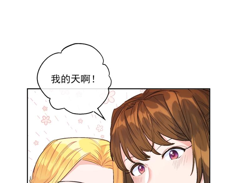 公爵夫人的红茶物语韩漫全集-第85话 开业大吉！无删减无遮挡章节图片 