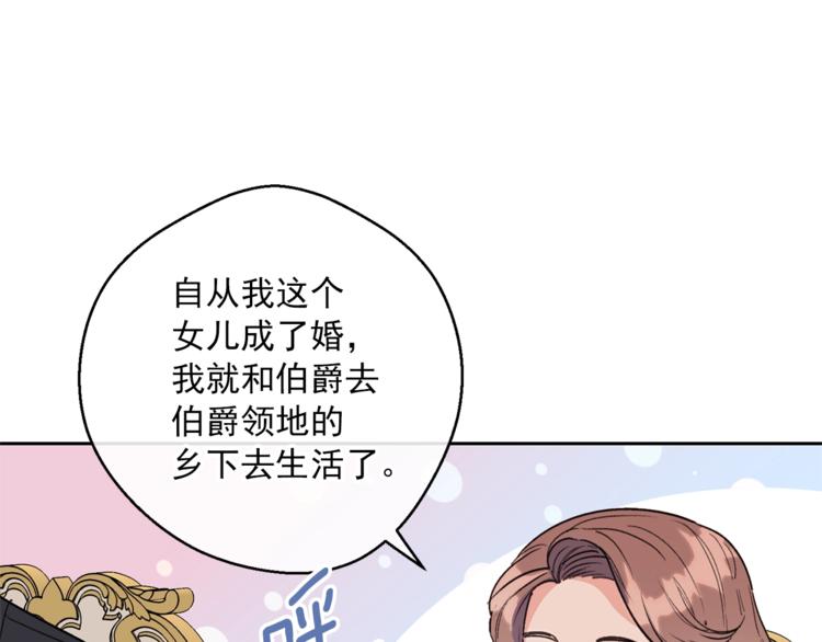 公爵夫人的红茶物语韩漫全集-第86话 吸血鬼父母无删减无遮挡章节图片 