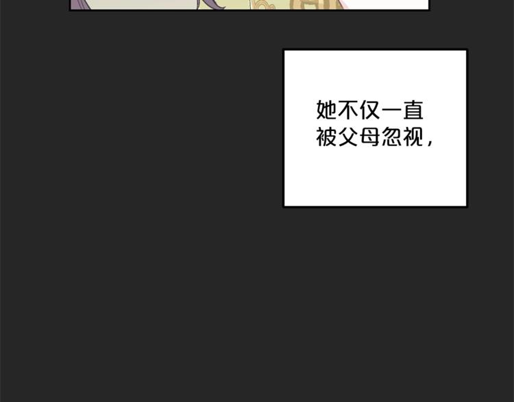 公爵夫人的红茶物语韩漫全集-第86话 吸血鬼父母无删减无遮挡章节图片 
