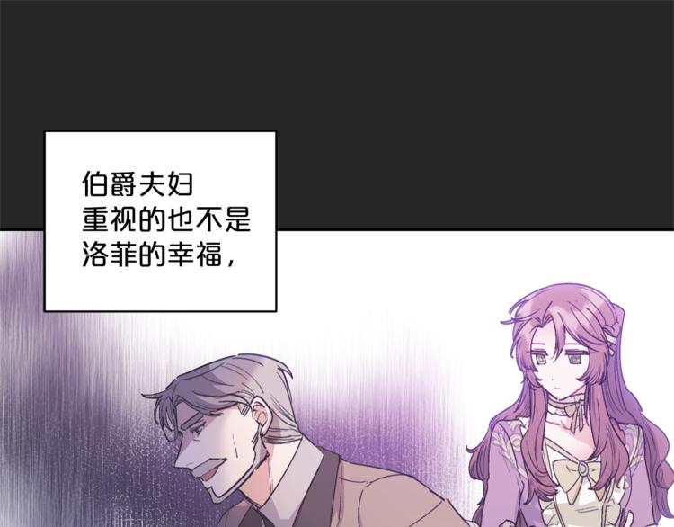 公爵夫人的红茶物语韩漫全集-第86话 吸血鬼父母无删减无遮挡章节图片 