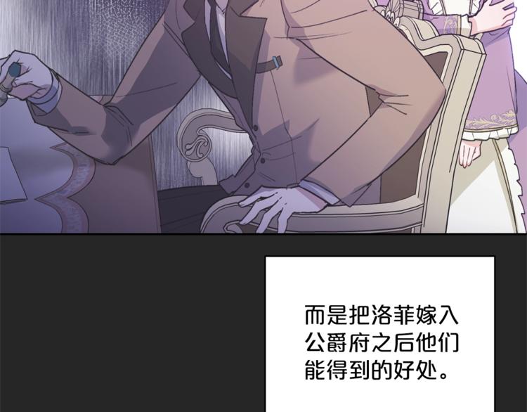 公爵夫人的红茶物语韩漫全集-第86话 吸血鬼父母无删减无遮挡章节图片 
