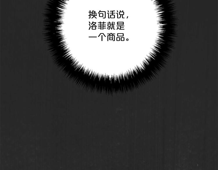 公爵夫人的红茶物语韩漫全集-第86话 吸血鬼父母无删减无遮挡章节图片 
