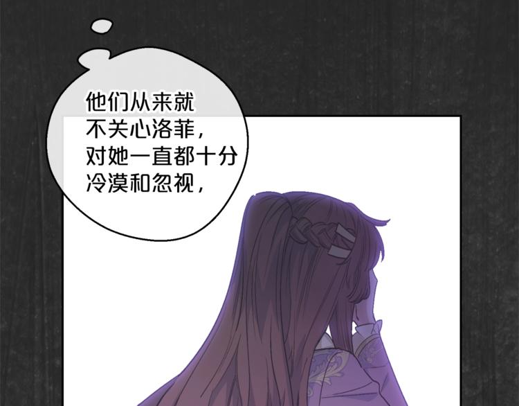 公爵夫人的红茶物语韩漫全集-第86话 吸血鬼父母无删减无遮挡章节图片 
