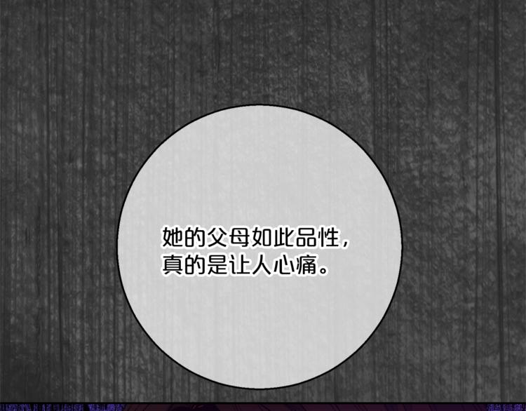 公爵夫人的红茶物语韩漫全集-第86话 吸血鬼父母无删减无遮挡章节图片 