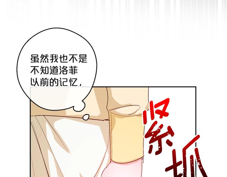 公爵夫人的红茶物语韩漫全集-第86话 吸血鬼父母无删减无遮挡章节图片 