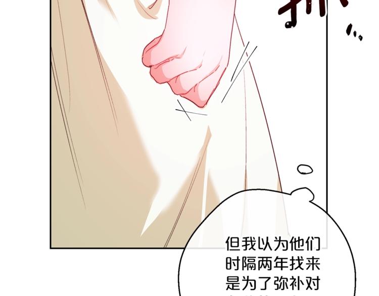 公爵夫人的红茶物语韩漫全集-第86话 吸血鬼父母无删减无遮挡章节图片 