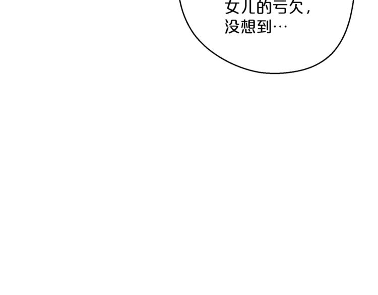 公爵夫人的红茶物语韩漫全集-第86话 吸血鬼父母无删减无遮挡章节图片 