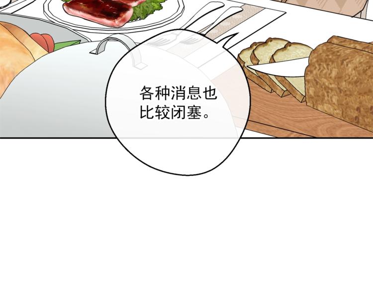 公爵夫人的红茶物语韩漫全集-第86话 吸血鬼父母无删减无遮挡章节图片 