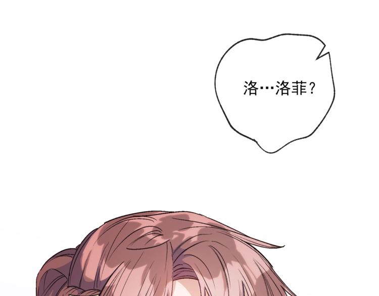 公爵夫人的红茶物语韩漫全集-第86话 吸血鬼父母无删减无遮挡章节图片 
