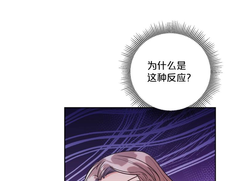 公爵夫人的红茶物语韩漫全集-第86话 吸血鬼父母无删减无遮挡章节图片 