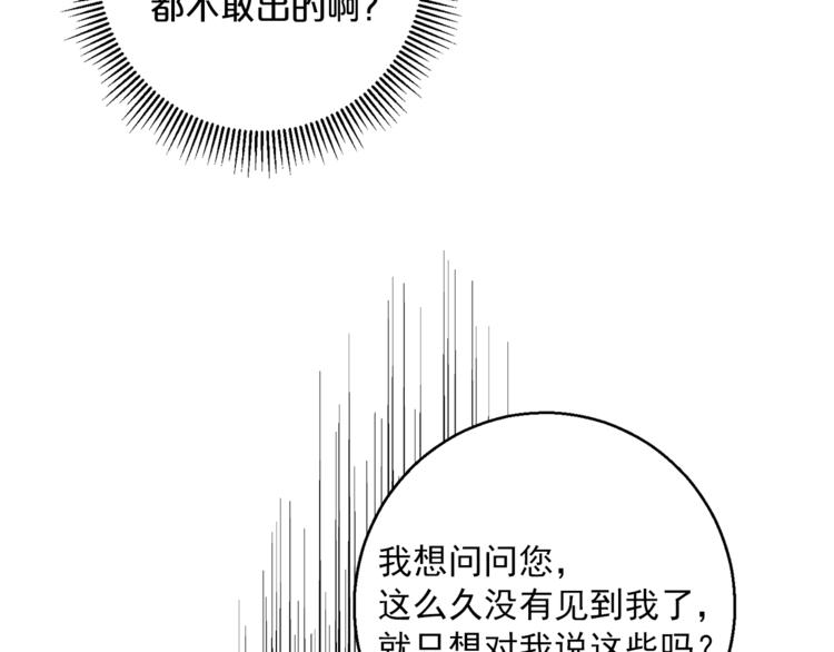 公爵夫人的红茶物语韩漫全集-第86话 吸血鬼父母无删减无遮挡章节图片 