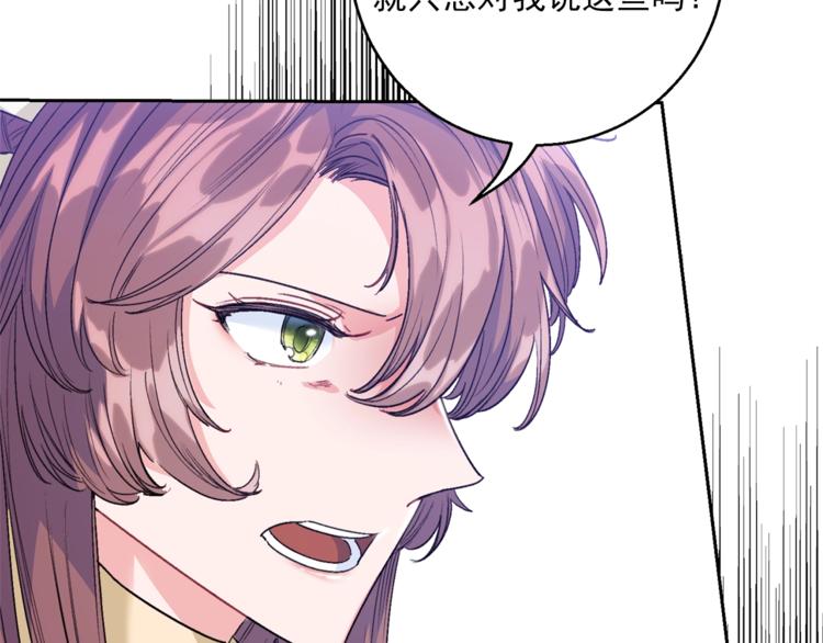 公爵夫人的红茶物语韩漫全集-第86话 吸血鬼父母无删减无遮挡章节图片 