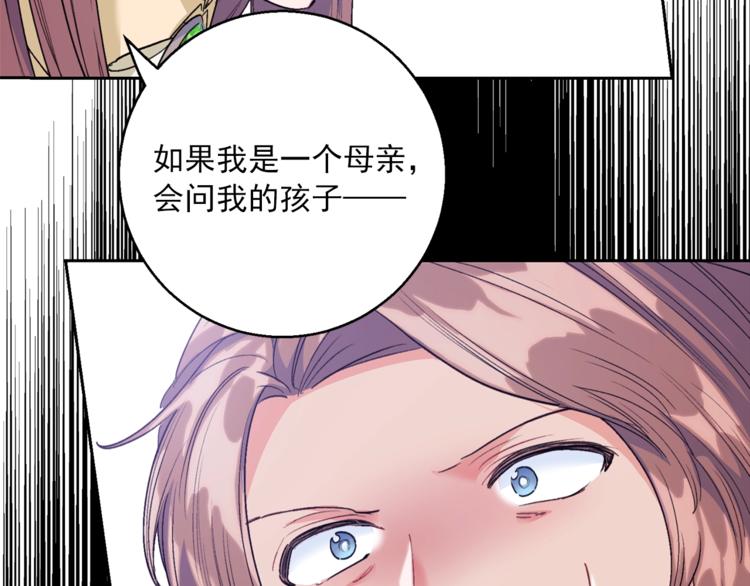 公爵夫人的红茶物语韩漫全集-第86话 吸血鬼父母无删减无遮挡章节图片 