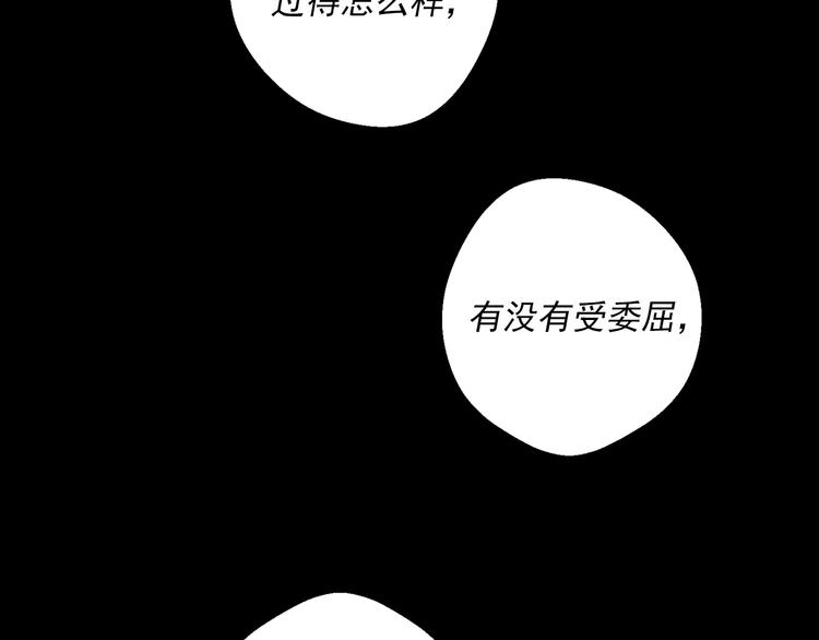 公爵夫人的红茶物语韩漫全集-第86话 吸血鬼父母无删减无遮挡章节图片 