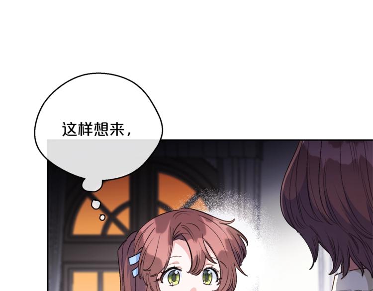 公爵夫人的红茶物语韩漫全集-第86话 吸血鬼父母无删减无遮挡章节图片 