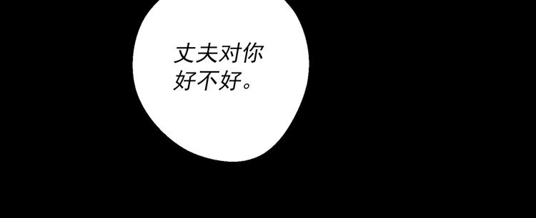 公爵夫人的红茶物语韩漫全集-第86话 吸血鬼父母无删减无遮挡章节图片 