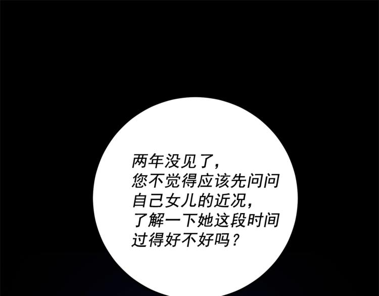 公爵夫人的红茶物语韩漫全集-第86话 吸血鬼父母无删减无遮挡章节图片 