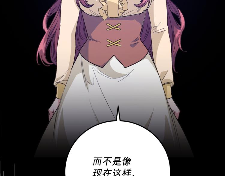 公爵夫人的红茶物语韩漫全集-第86话 吸血鬼父母无删减无遮挡章节图片 
