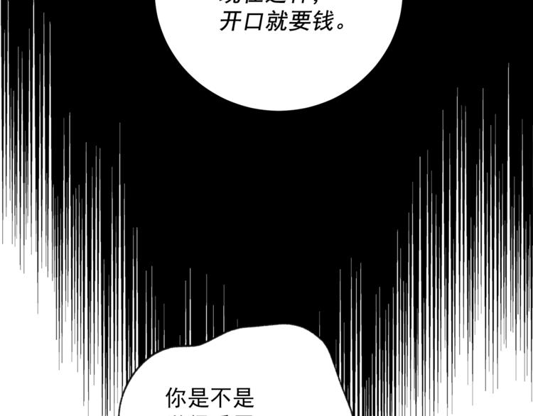 公爵夫人的红茶物语韩漫全集-第86话 吸血鬼父母无删减无遮挡章节图片 