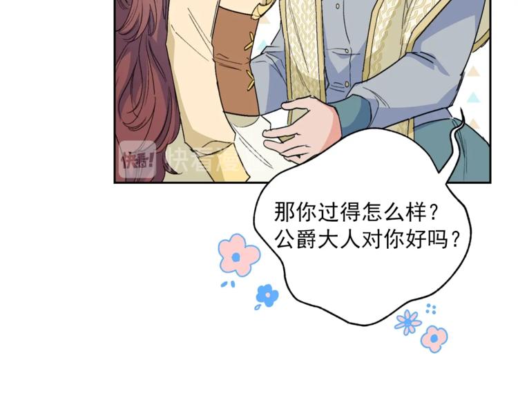 公爵夫人的红茶物语韩漫全集-第86话 吸血鬼父母无删减无遮挡章节图片 