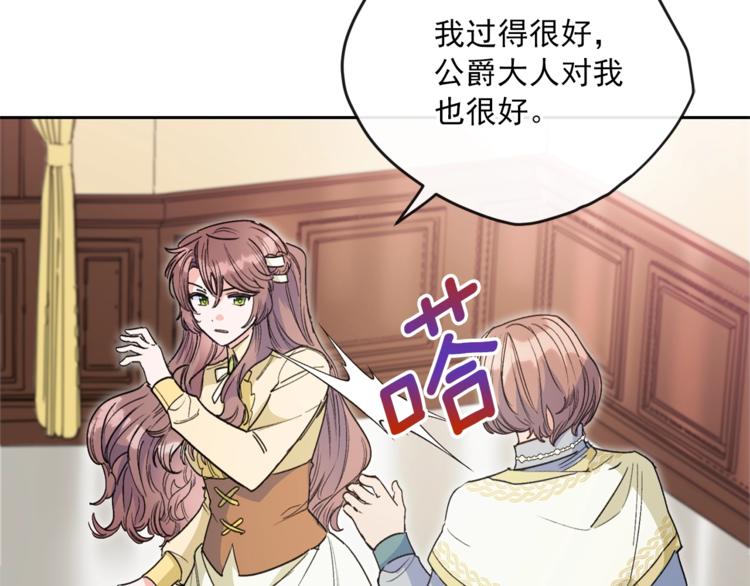 公爵夫人的红茶物语韩漫全集-第86话 吸血鬼父母无删减无遮挡章节图片 